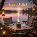 • مصباح زمان مع فواحة