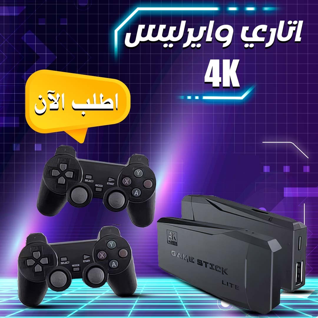 عرض اتاري 4k + جهاز عرض بروجيكتور