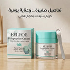 كريم EELHOE بالببتيدات لشد وترطيب البشرة – 50 مل