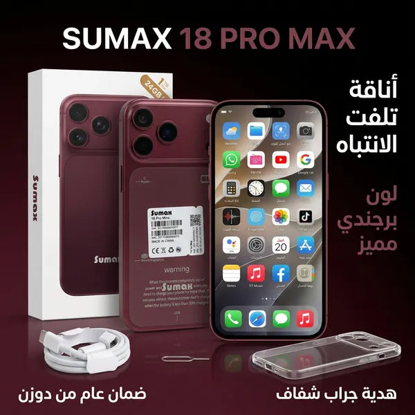 هاتف 18 Pro max ضمان عام ثنائي الشريحة + هدية جراب شفاف - لون برجندي)