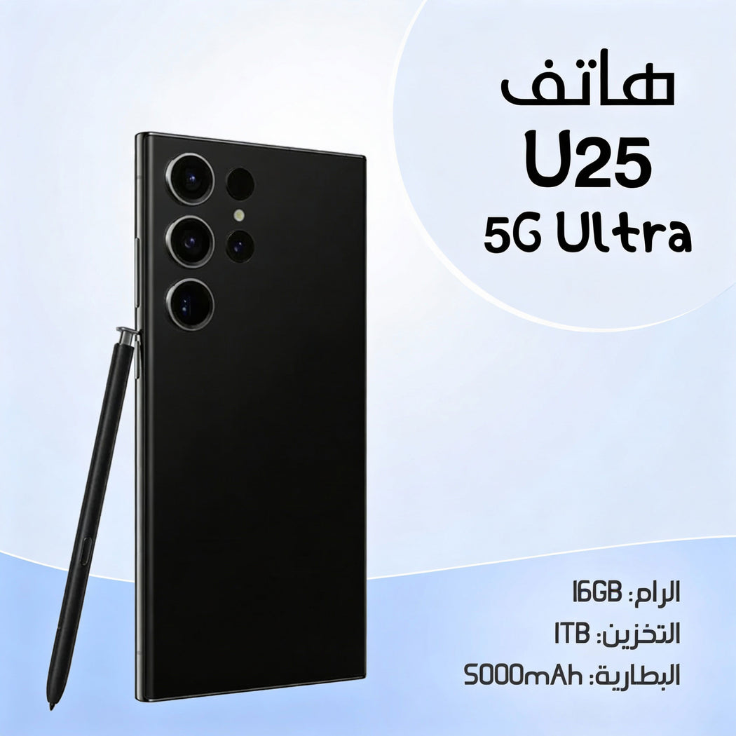 هاتف  U25 لون اسود  (ضمان عام ) ثنائي الشريحة + هدية جراب شفاف