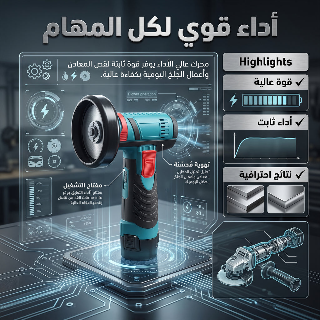 • صاروخ كهربائي لاسلكي بقوة 500 واط