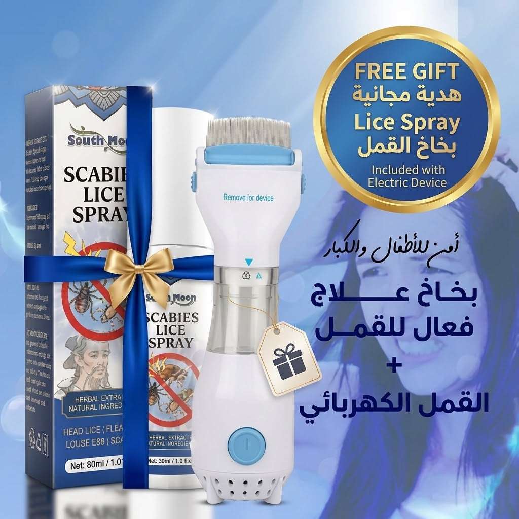 مشط إزالة القمل الكهربائي+بخاخ علاج فعال للقمل امن للاطفال والكبار