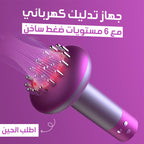 • جهاز تدليك كهربائي مع 6 مستويات ضغط ساخن