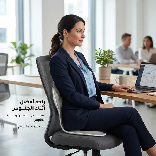 مسند ظهر ومقعد طبي لدعم العمود الفقري