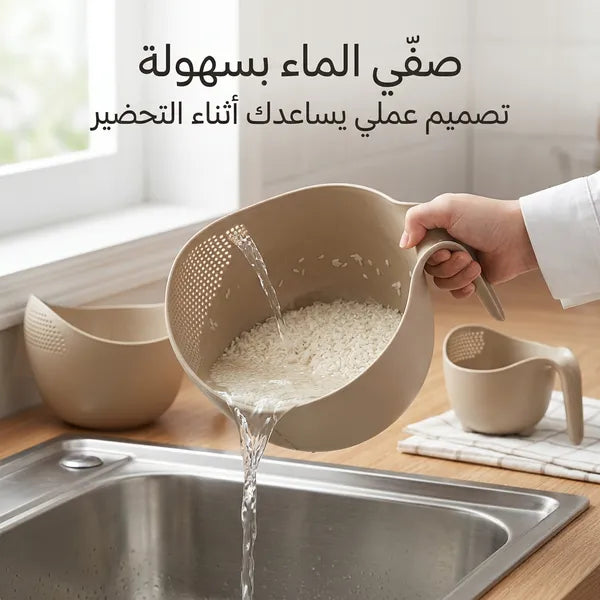 طقم أوعية غسيل وتصفية الأرز 3 قطع