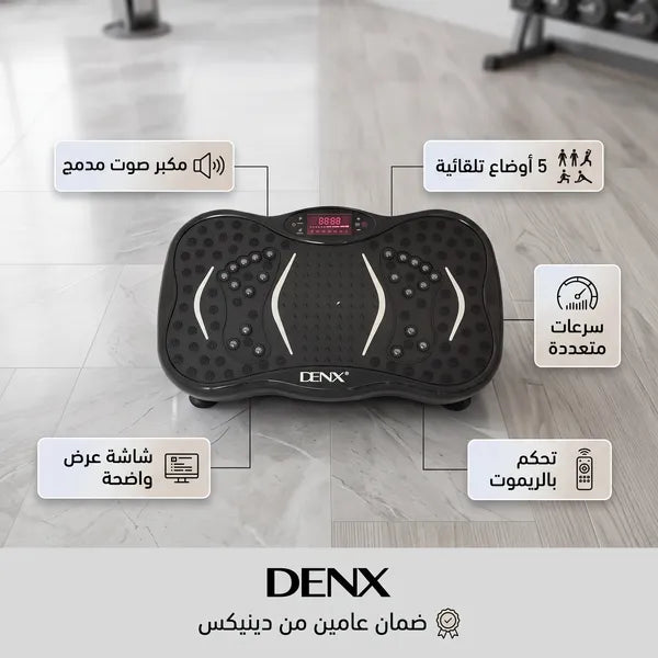 لوح اهتزاز للمساج وخسارة الوزن من DENX – 5 أوضاع تدريب، جهاز تحكم عن بُعد، قدرة 200 وات، تصميم Slim، ضمان سنتين