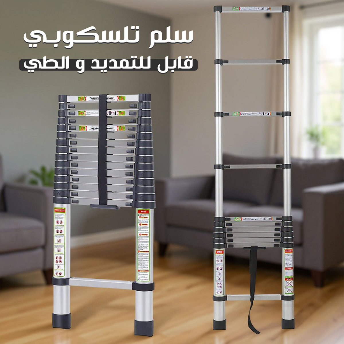 • سلم محمول قابل للطى 2.6 متر