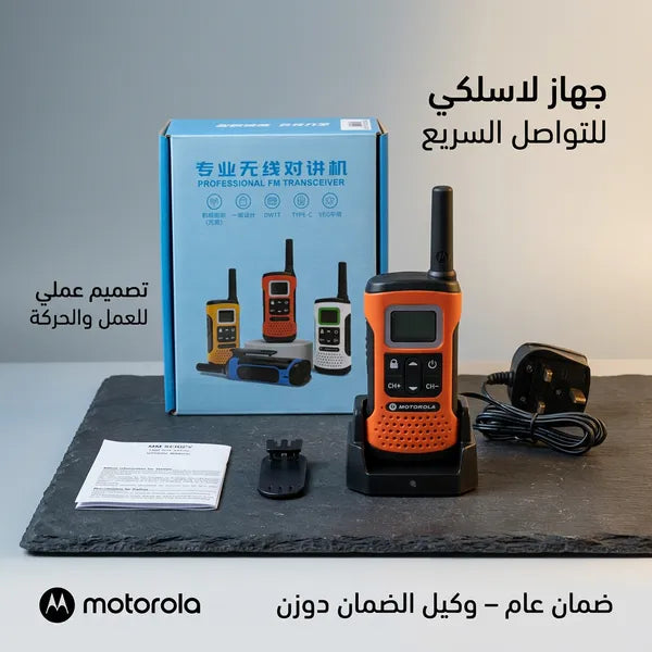 جهاز الوكى توكى الترند