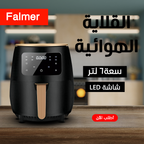 قلاية هوائية 1400 وات - طهي صحي وسريع بدون زيت (أخضر وأسود)