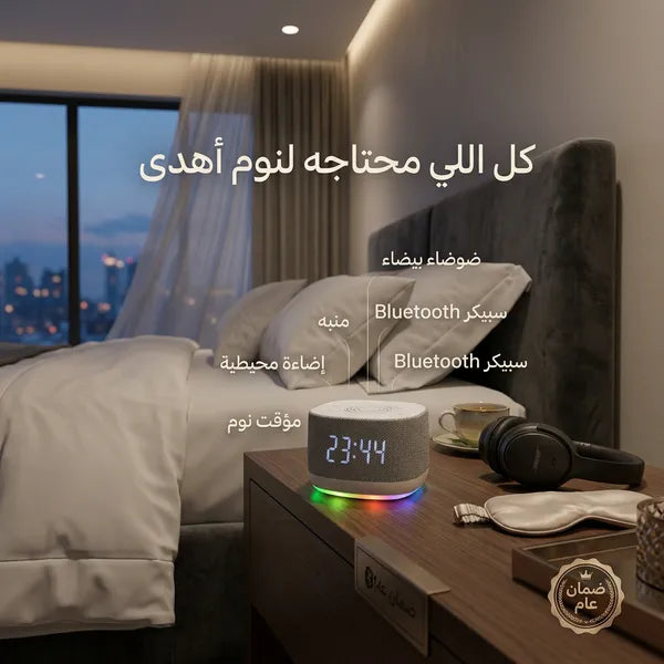 جهاز ياسمينة ضمان عام