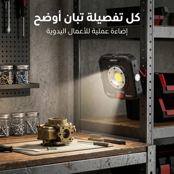 مصباح تخييم LED خارجي