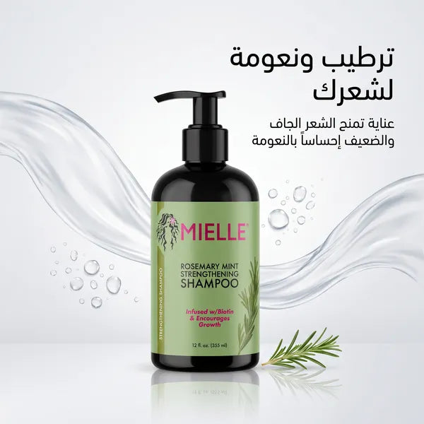 • شامبو زيت إكليل الجبل
