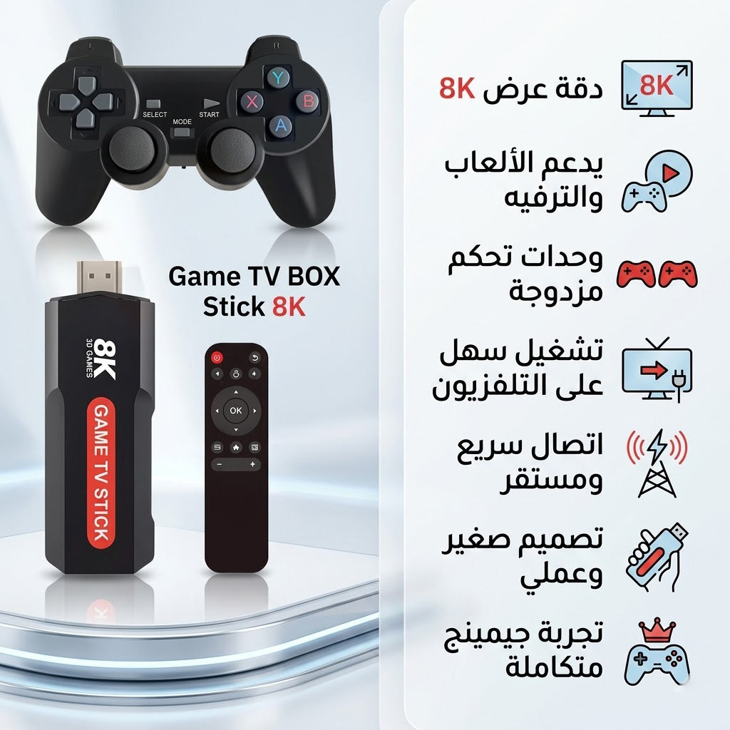 • Game TV BOX Stick 8K