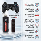 Game TV Box Stick 8K from سوق كوم, compact media streaming device with 8K resolution and modern design.