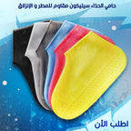 Silicone waterproof and anti-slip shoe protector from سوق كوم, designed to keep shoes dry and secure in wet conditions.