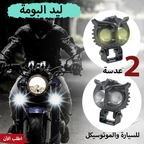 Two owl eye LED car and motorcycle accessories with dual lenses, featuring a black housing and clear lens for enhanced visibility.