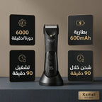 ماكينة حلاقة كيمي ديجيتال KM-1840
