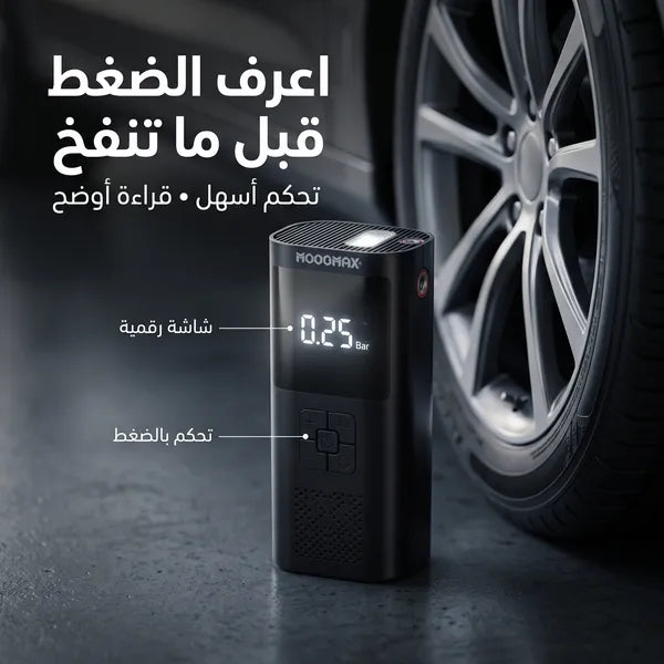 منفاخ لاسلكى وباور بانك وكشاف الجديد 3*1 بضمان عام
