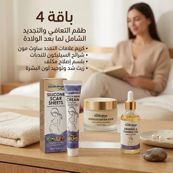 عرض 4كريم مرمم للبشرة لازالة علامات تمدد الجلد ( ما بعد الحمل )