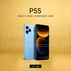 موبيل اندرويد ام هورس 16 Pro Max