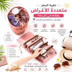 • حقيبة ميك اب عملية للسفر