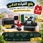 داش كام 4 عدسات + باور بانك للسيارة جامب ستارتر +  مكنسة كهربائية لاسلكية محمولة باليد 3*1