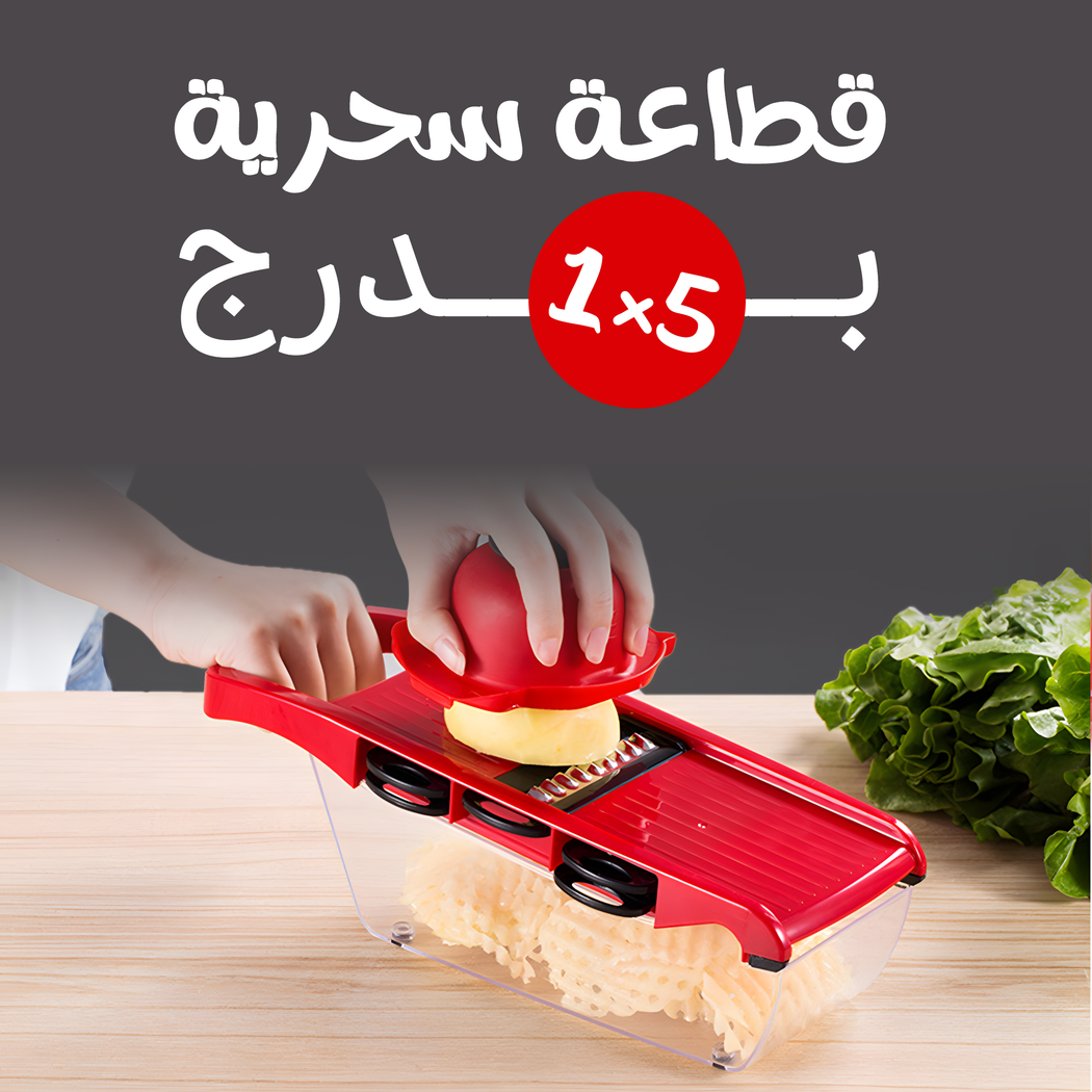 قطاعة خضار سحرية 5 في 1 مع درج وشفرات متعددة - تقطيع سريع وآمن