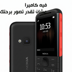 Nokia 5310 Dual-SIM