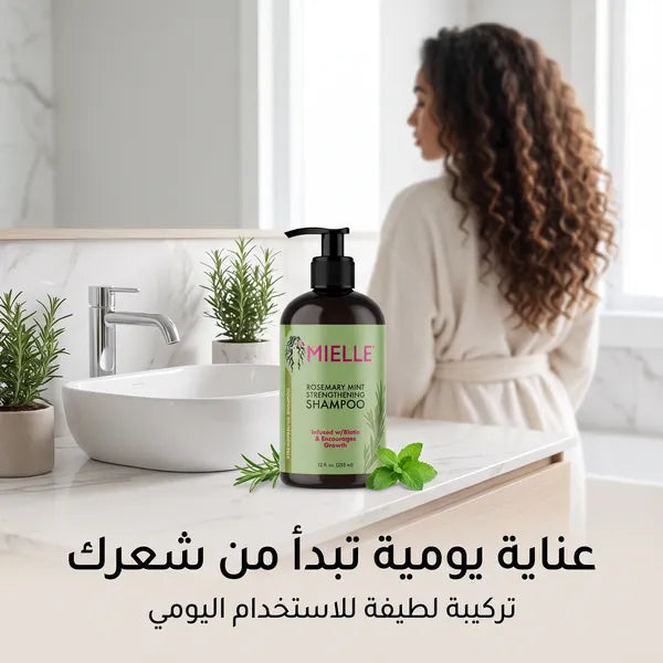 • شامبو زيت إكليل الجبل