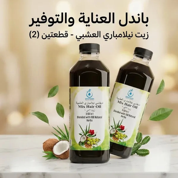 عرض 2 زيت الأعشاب الهندية لحماية الشعر من تساقط مياه التحلية والتكثيف-لتر