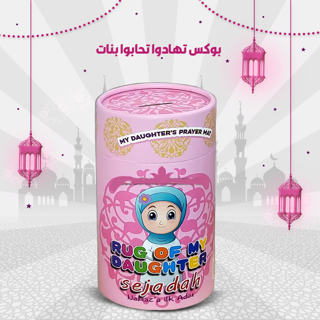 "	عرض بوكس تهادوا تحابو للاطفال ولادى+بوكس تهادوا تحابو للاطفال بناتى"