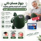 عرض المدلك الصغير الالي بالحرارة مع  دهان الحنظل كريم خاص لألم الركبة والمفاصل - 20جرام