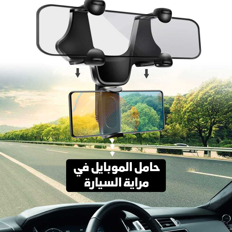 Car mirror mobile holder with 360-degree rotation, adjustable phone mount for car accessories, secure and easy to use.