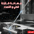 • مساحة قابلة للطي و التمدد