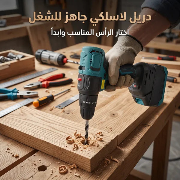 "	أداة متعددة الاستخدامات لاسلكية"