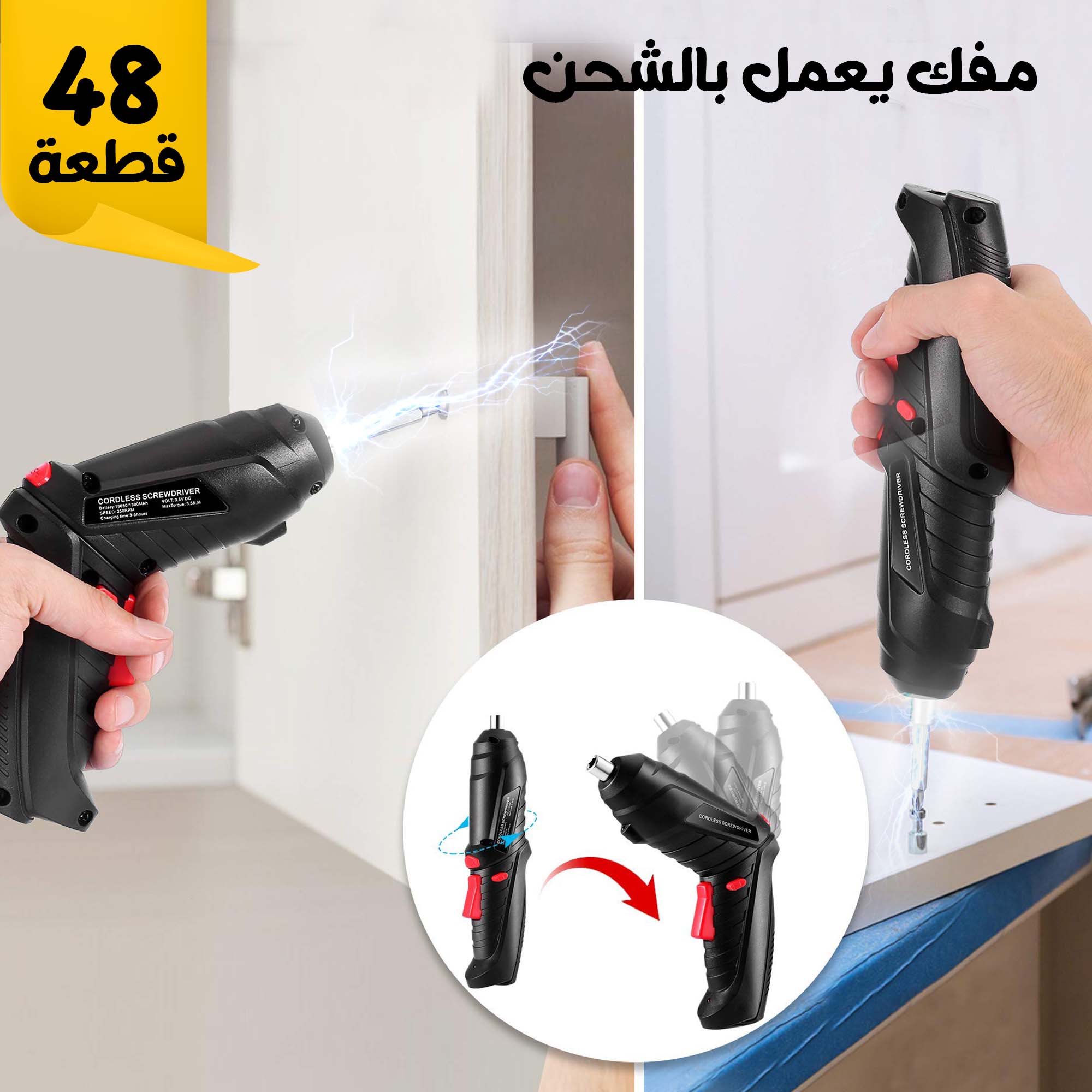 مفك 48 قطعة يعمل بالشحن مفتوح ومتضمن 48 قطعة مختلفة
