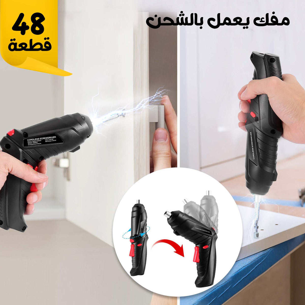 مفك كهربائي منزلي 48 قطعة قابل للشحن مع إضاءة LED وشاحن USB