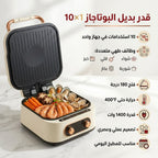 قدر بديل البوتاجاز 10 في 1