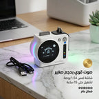 مكبر صوت بشاشة تاتش ضمان عام