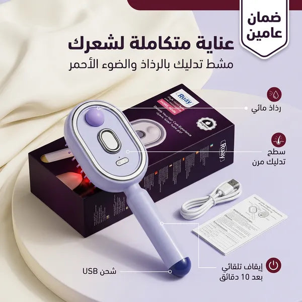Ruay Red Light Spray Massage Comb