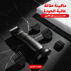 ماكينة حلاقة عالية الجودة -ضمان عامين