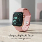 ساعة يد ذكية بشاشة كاملة