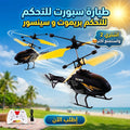 عرض قطعتين طيارة سبورت للتحكم بريموت و سينسور