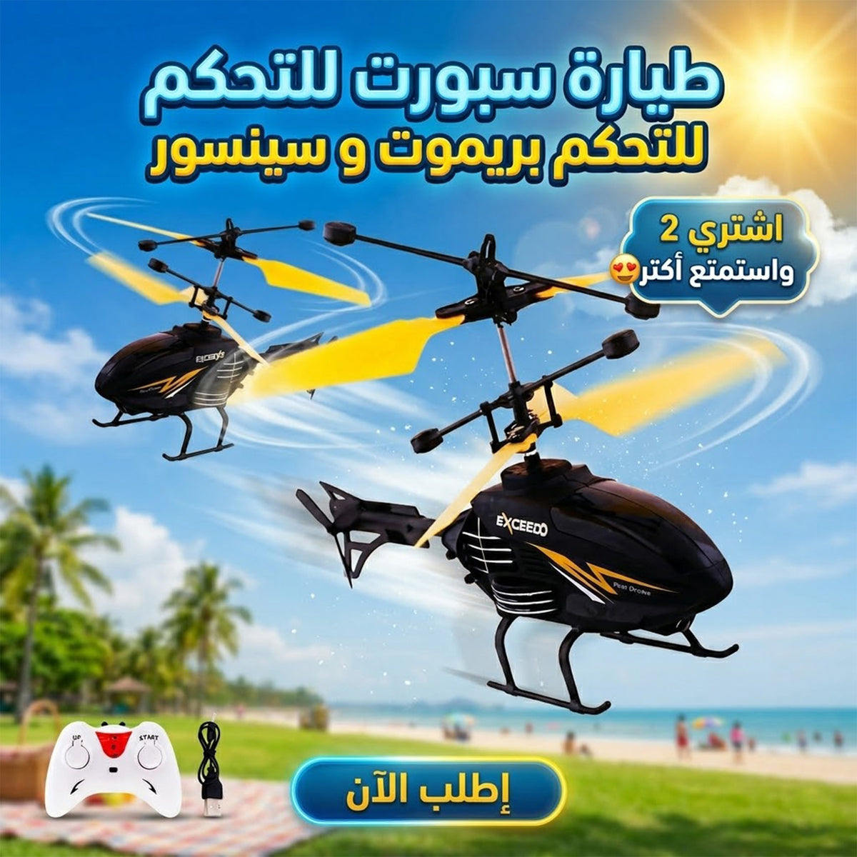 عرض قطعتين طائرة هليكوبتر تحكم عن بعد بسينسور - موديل F-380 للأطفال فوق 14 سنة