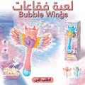 لعبة فقاعات Bubble Wings