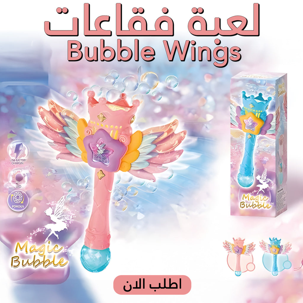 Bubble Wings bubble toy with colorful wings and bubbles, ideal for children, featuring vibrant, playful design.