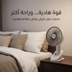 • مروحة المكتب ببطارية