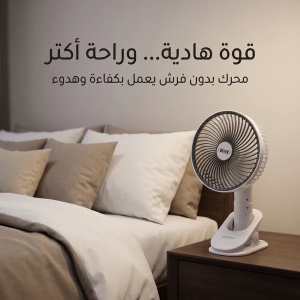 • مروحة المكتب ببطارية