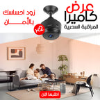 عرض 2 كاميرا المراقبة السحرية A9 PRO